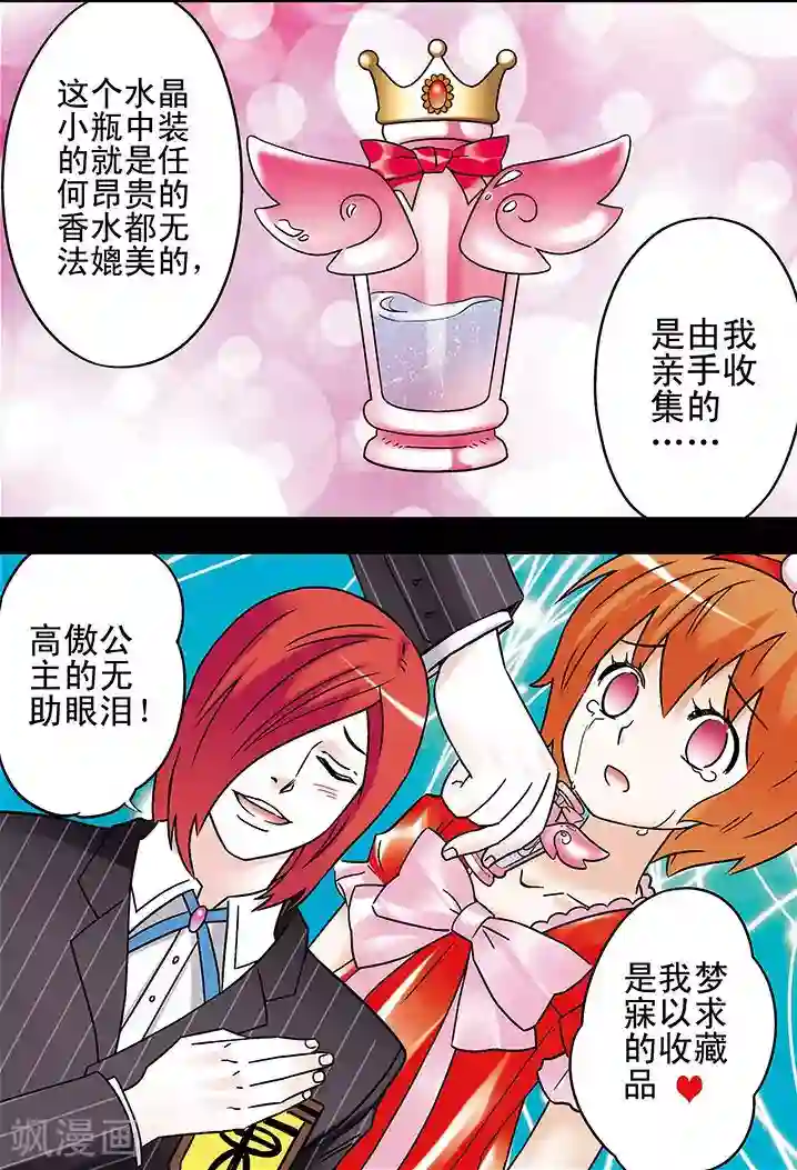 手机少年第89话