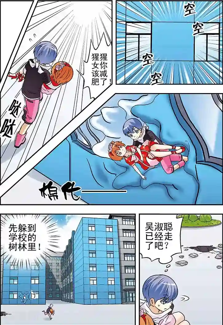 手机少年第89话