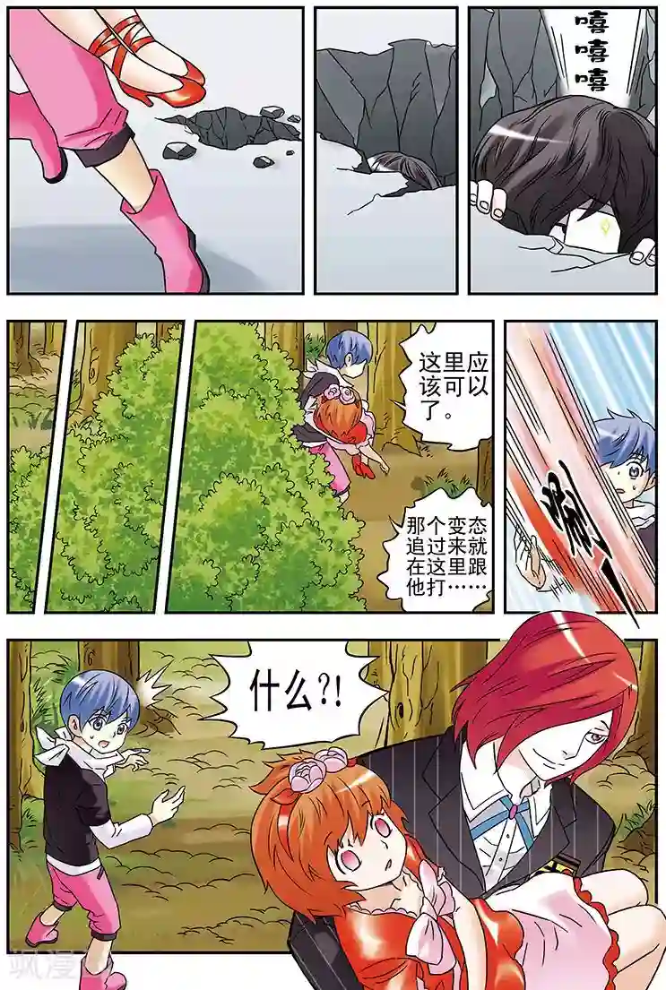 手机少年第89话