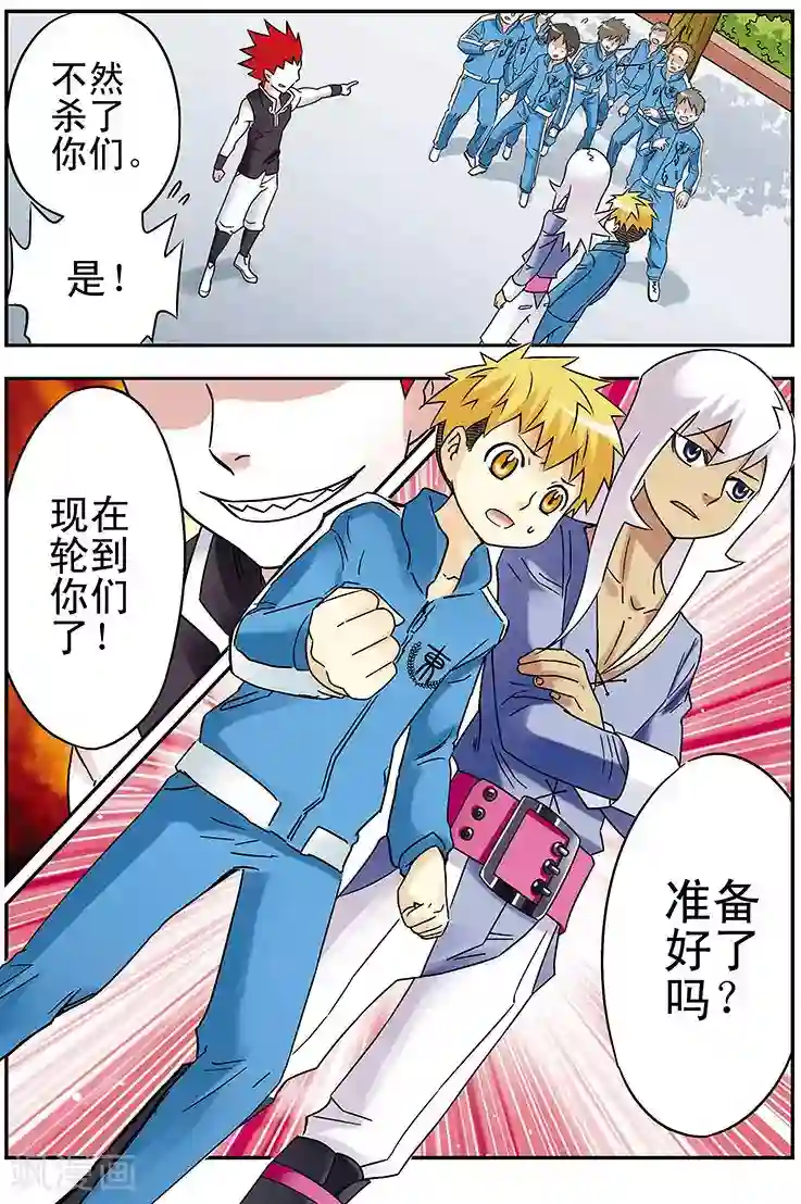 手机少年第89话