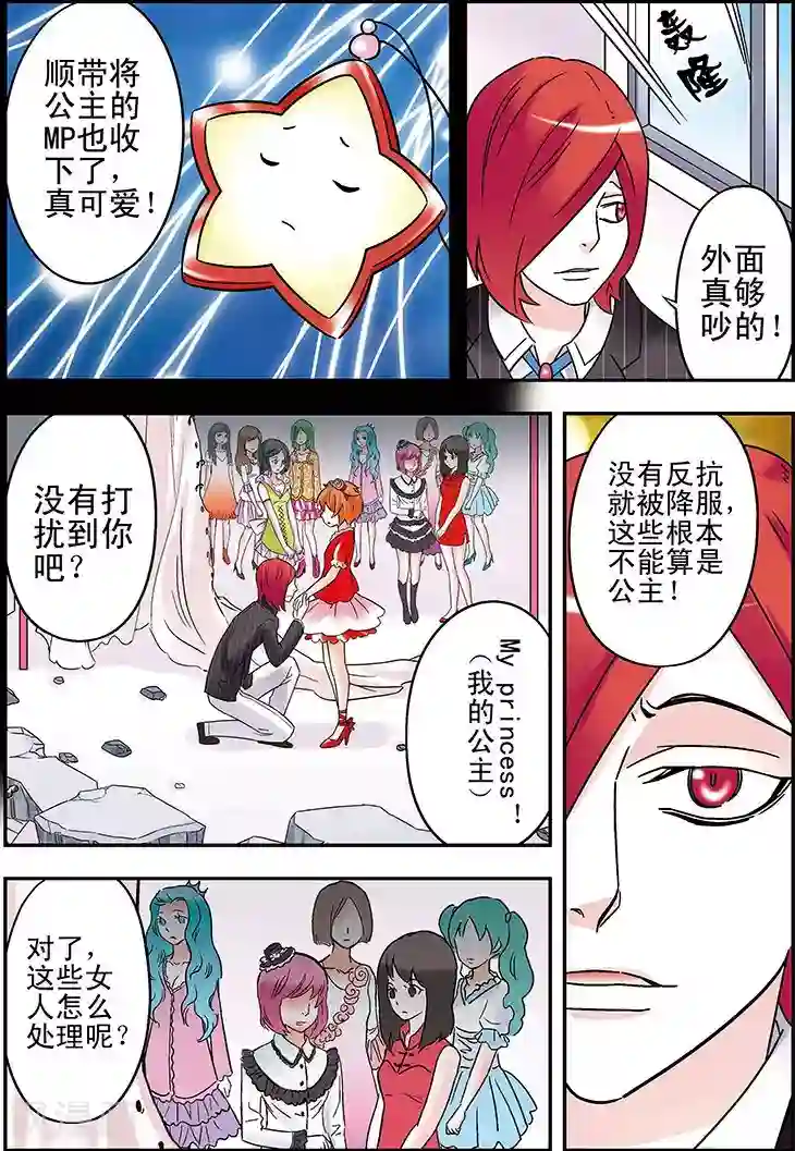 手机少年第89话