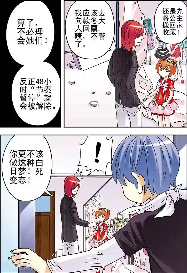 手机少年第89话