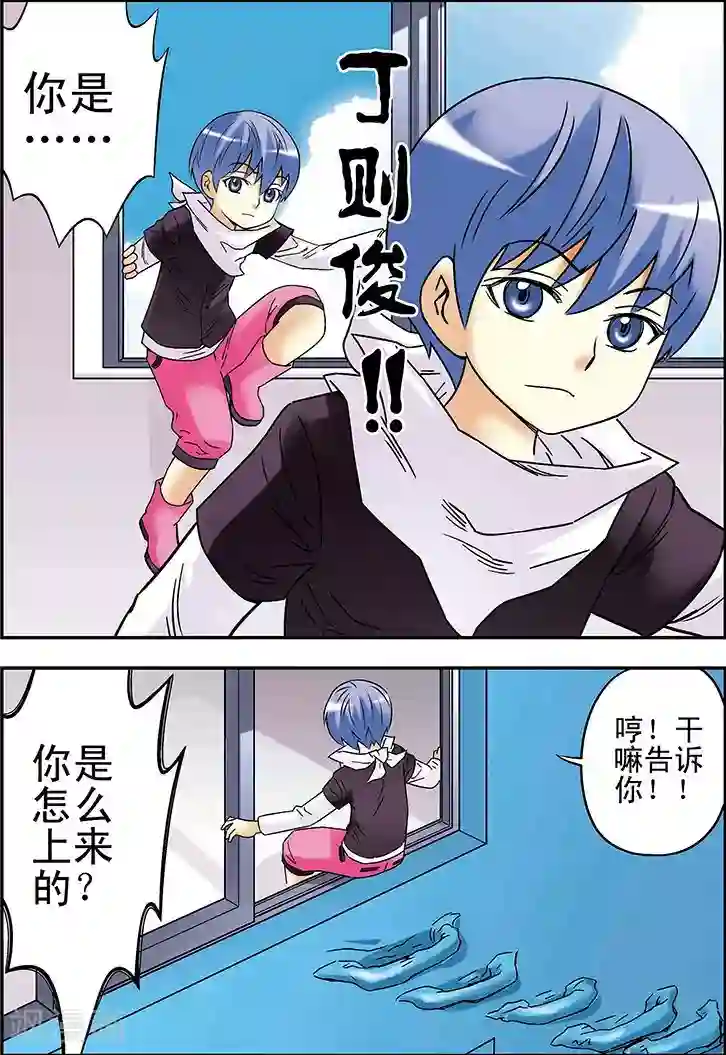 手机少年第89话