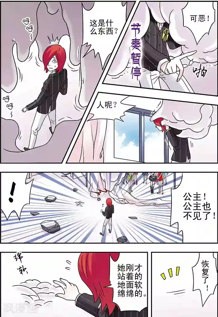 手机少年第89话