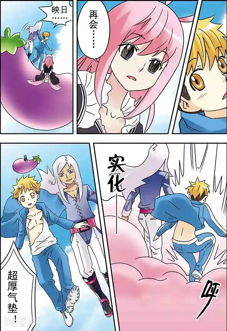 手机少年第91话