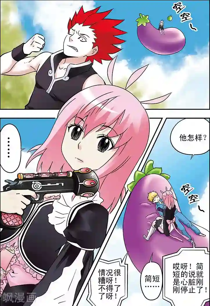 手机少年第91话