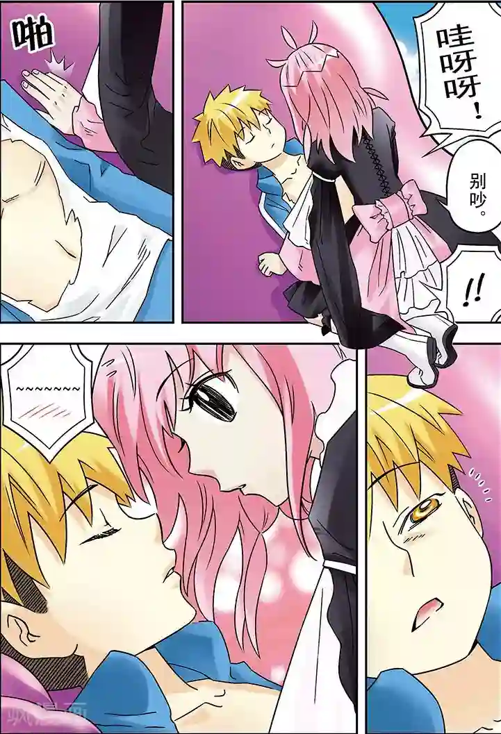 手机少年第91话