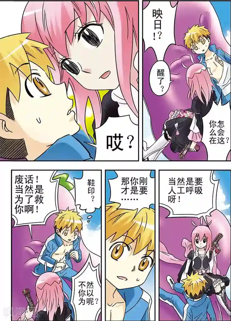 手机少年第91话