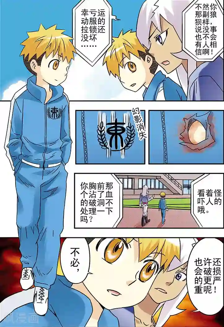 手机少年第92话