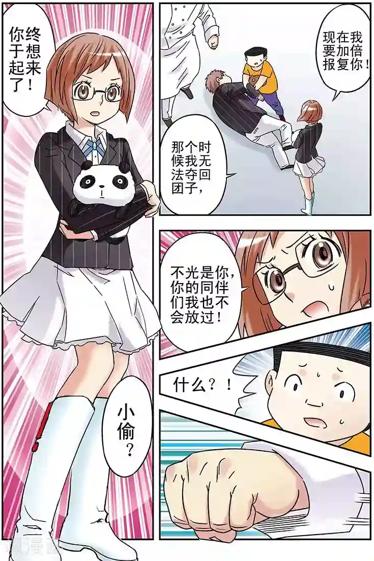 手机少年第93话