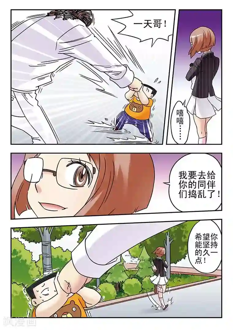 手机少年第93话
