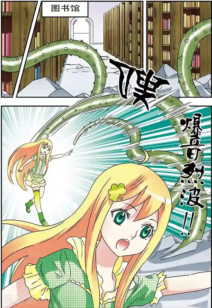 手机少年第93话