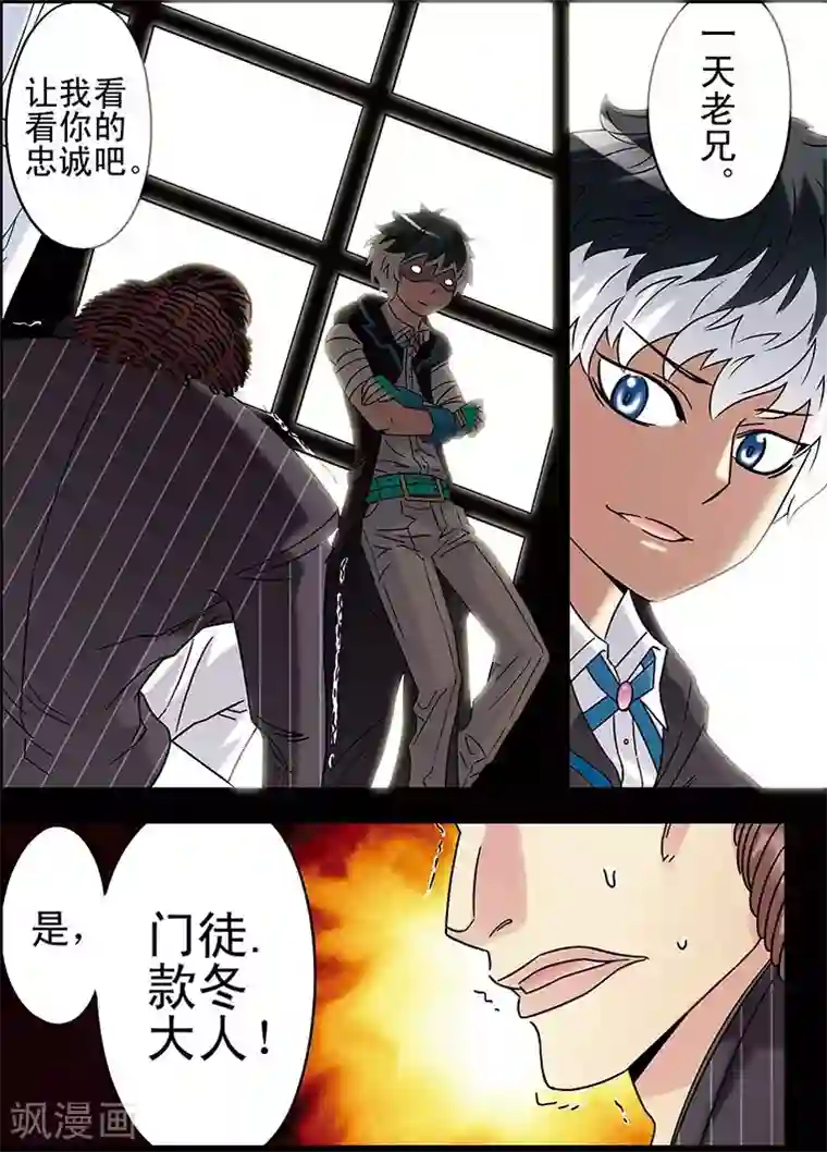 手机少年第93话