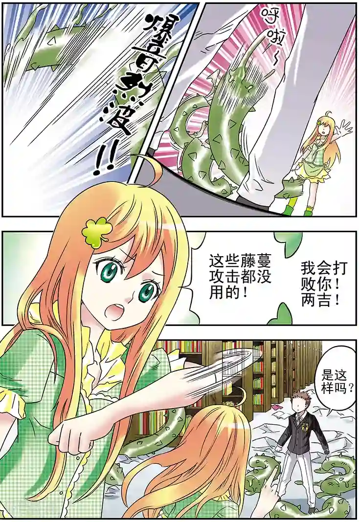 手机少年第94话