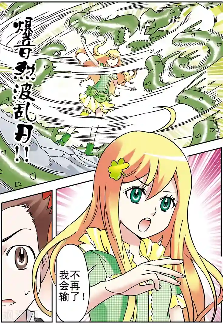 手机少年第94话