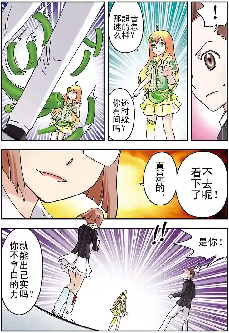 手机少年第94话