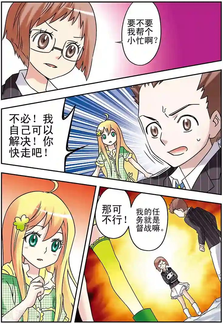 手机少年第94话