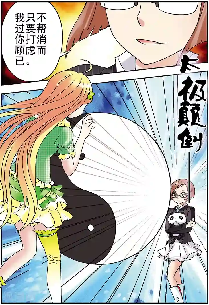 手机少年第94话