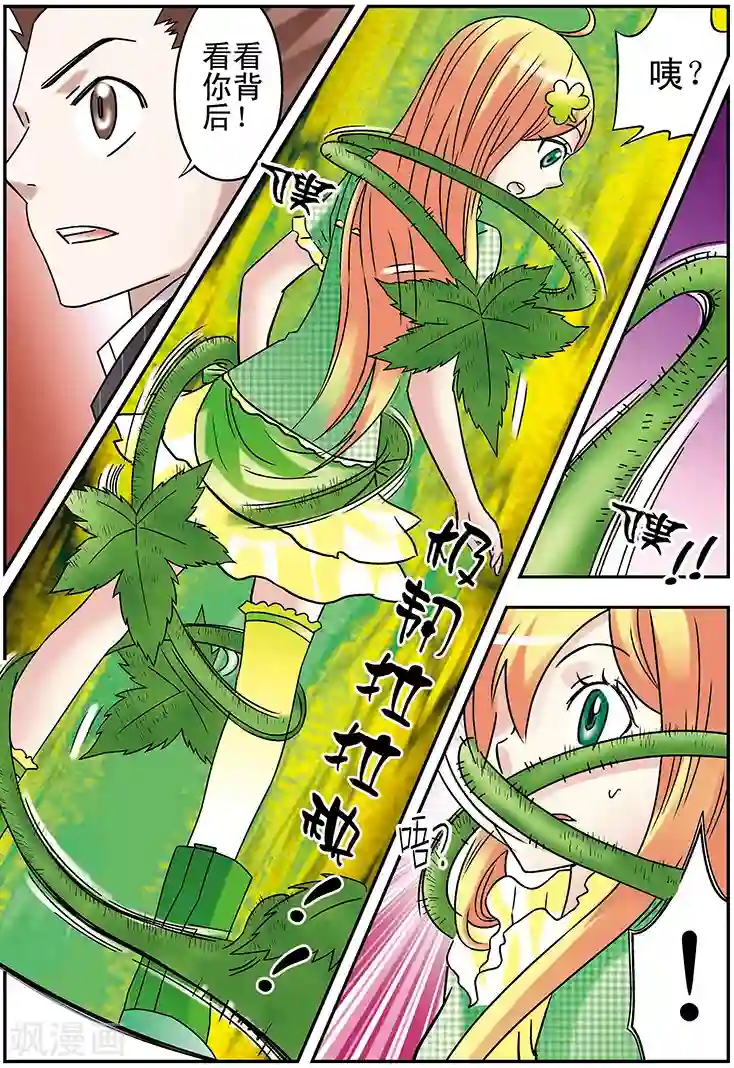 手机少年第94话