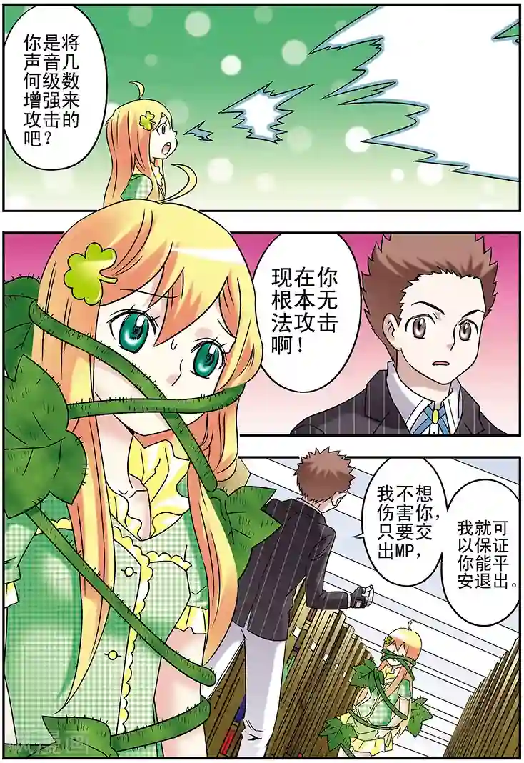 手机少年第94话