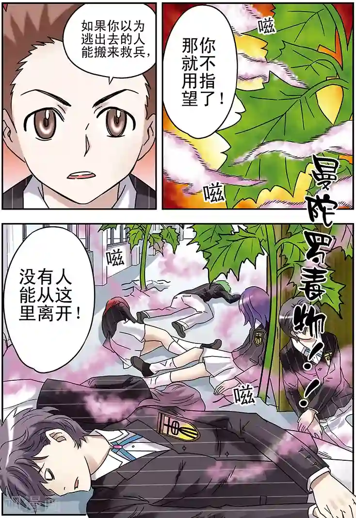 手机少年第94话