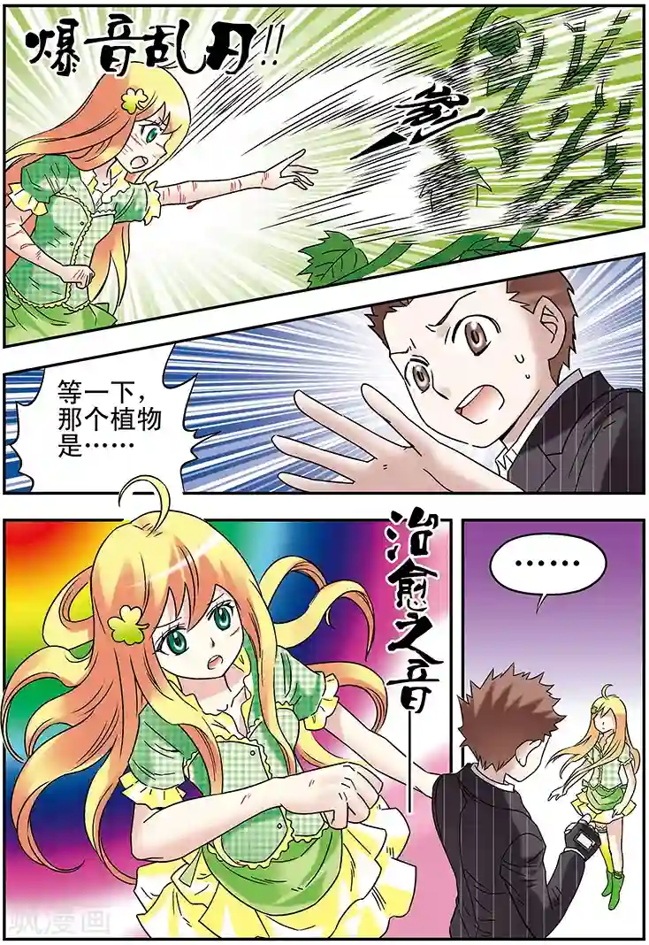 手机少年第94话