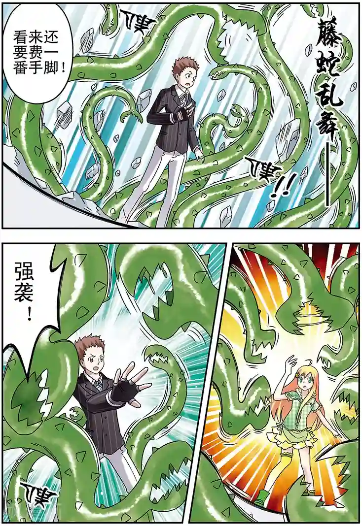 手机少年第94话