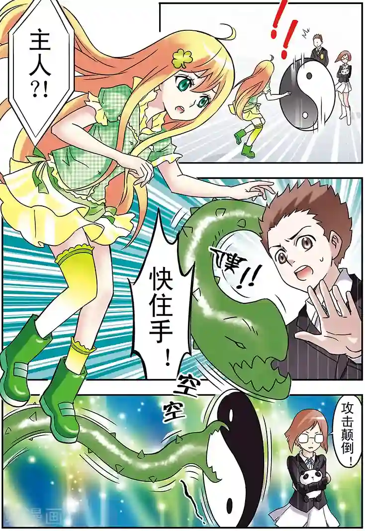 手机少年第95话