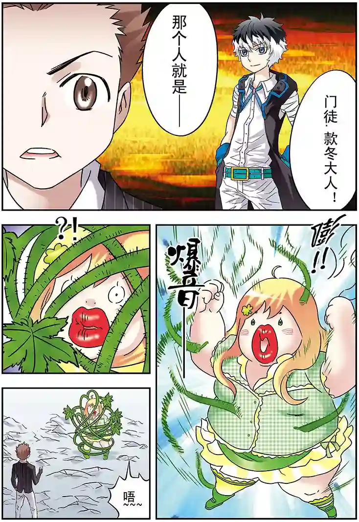 手机少年第95话