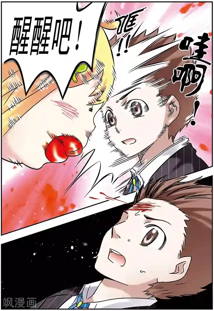 手机少年第95话