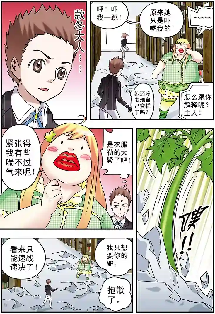 手机少年第95话