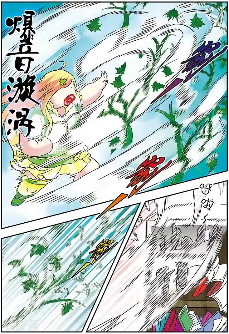 手机少年第95话