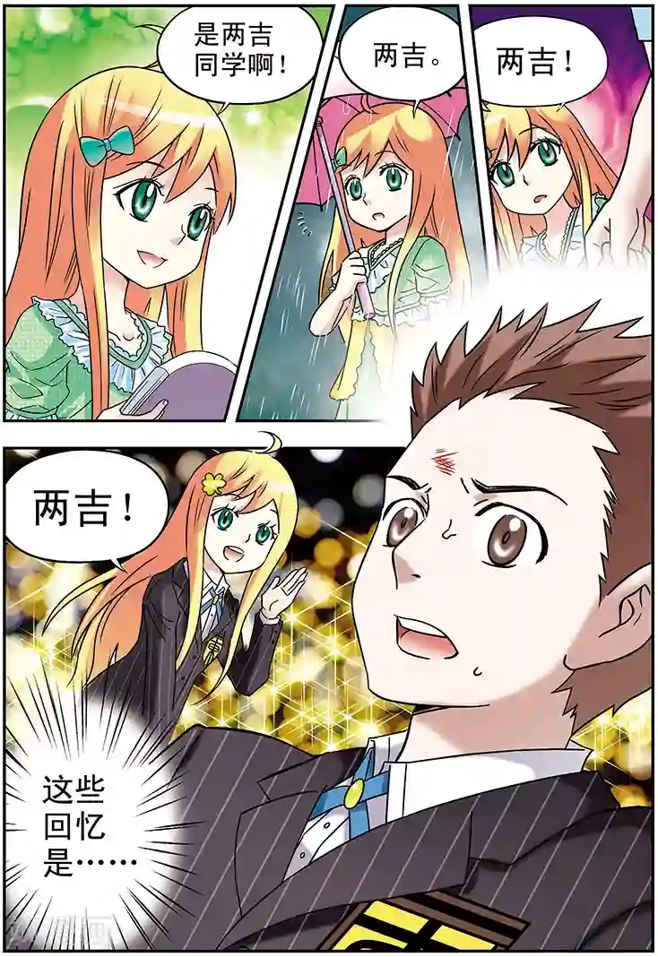 手机少年第96话