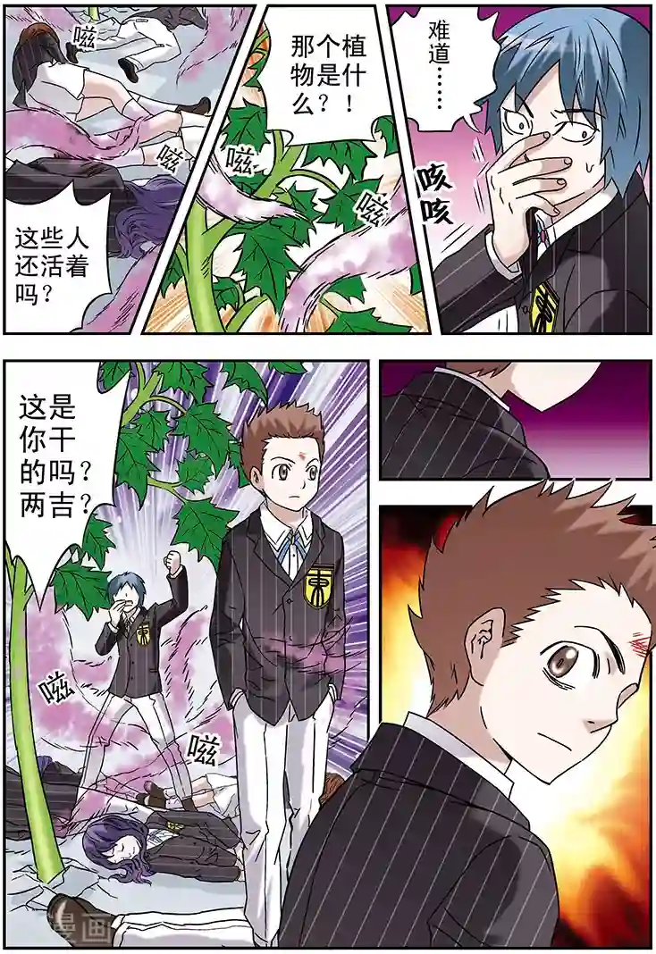 手机少年第96话