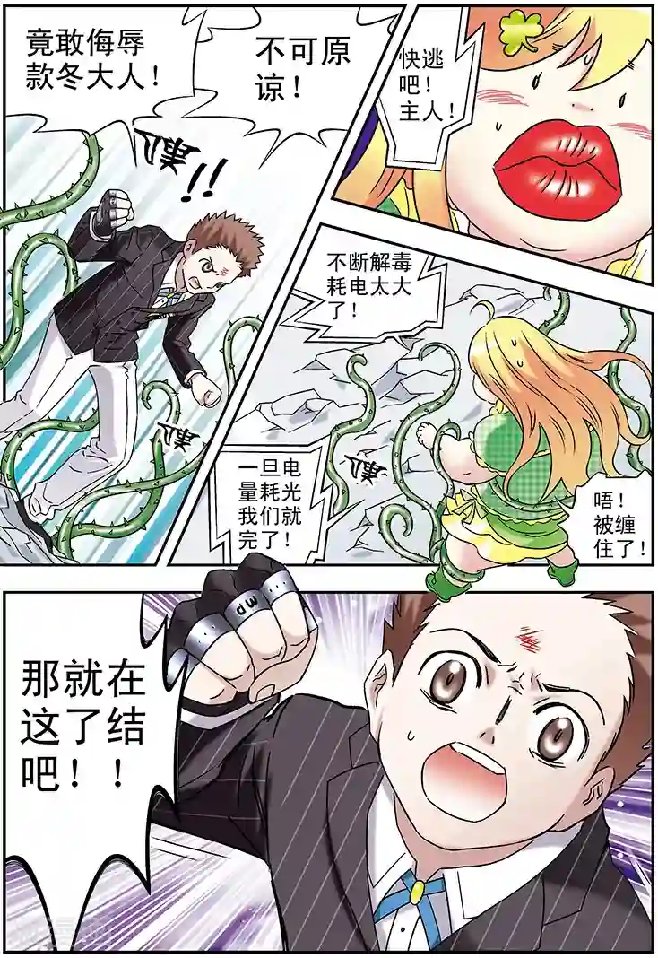 女人吃了㫪药会主动吗第96话