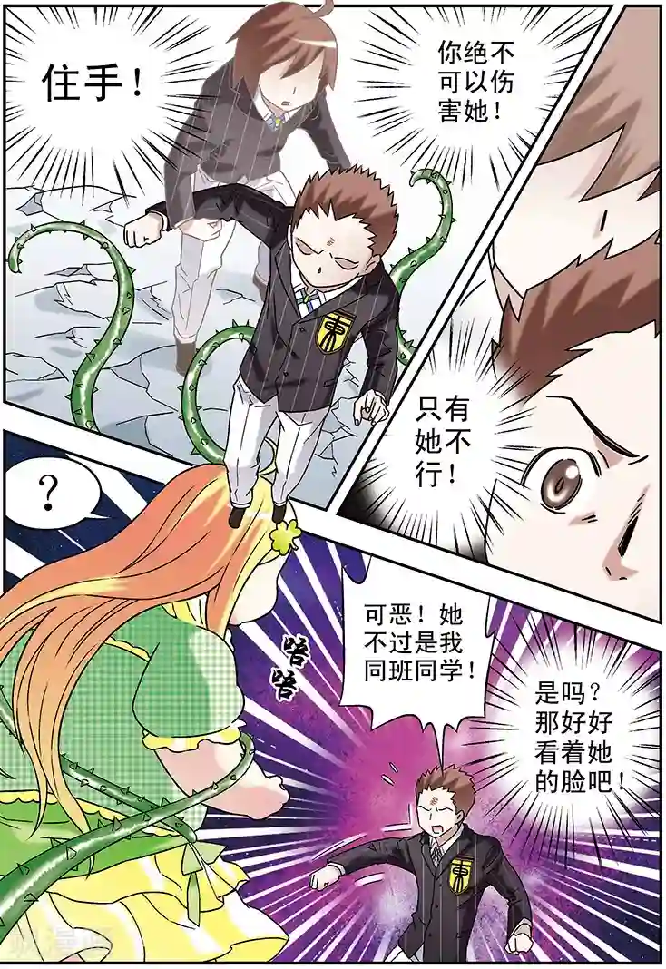 手机少年第96话