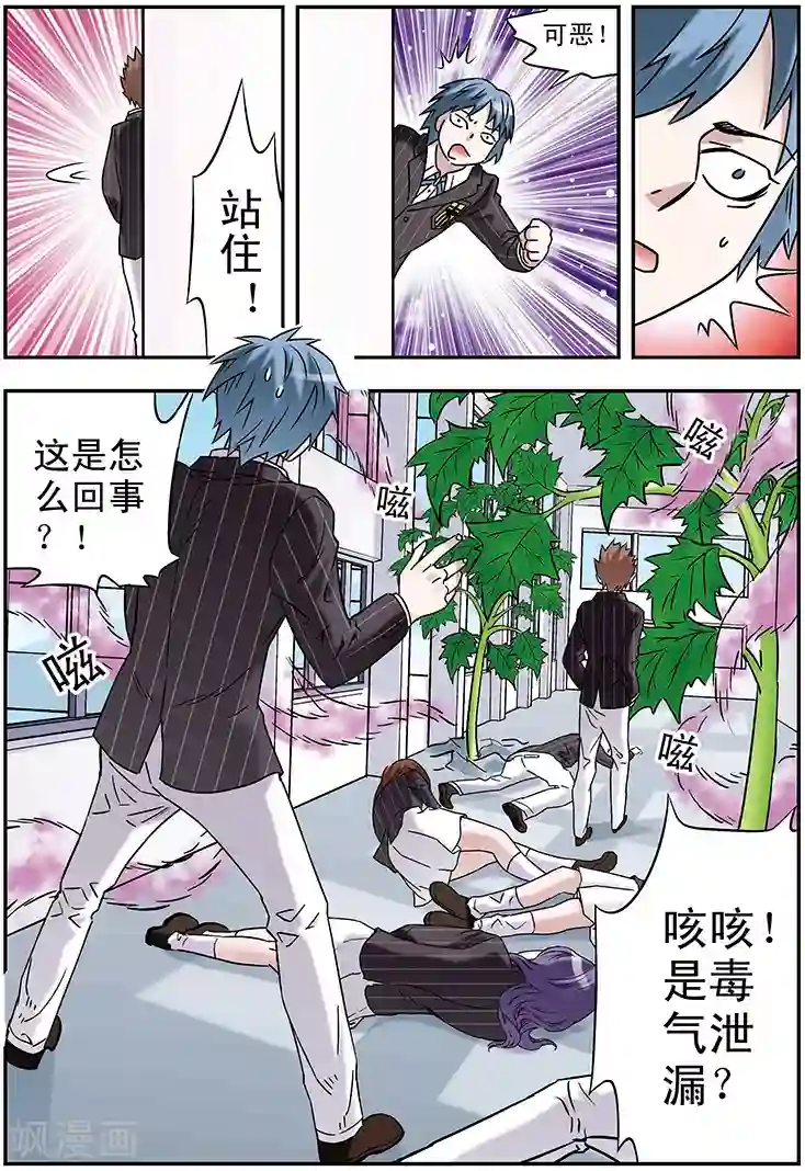 手机少年第96话