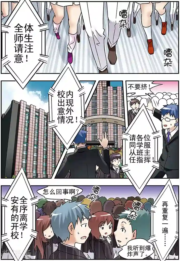 手机少年第97话