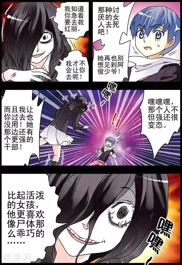 手机少年第97话