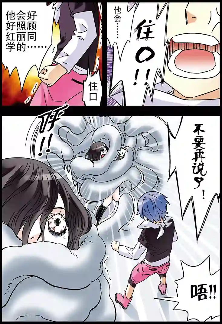 手机少年第97话