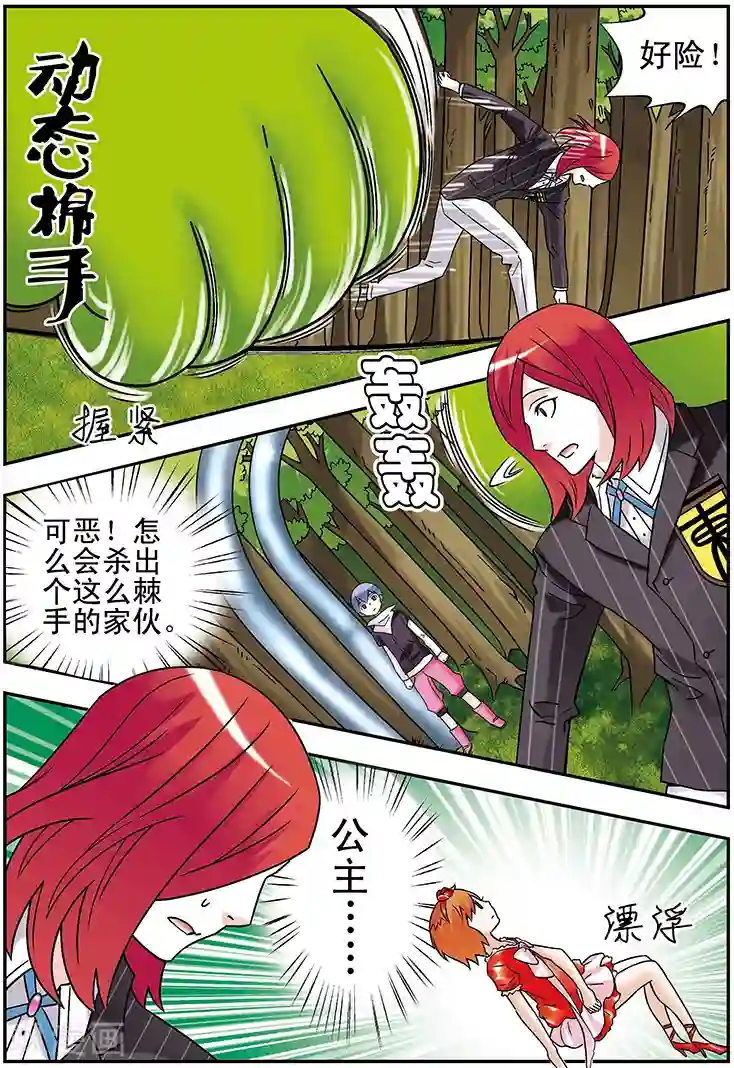 手机少年第98话