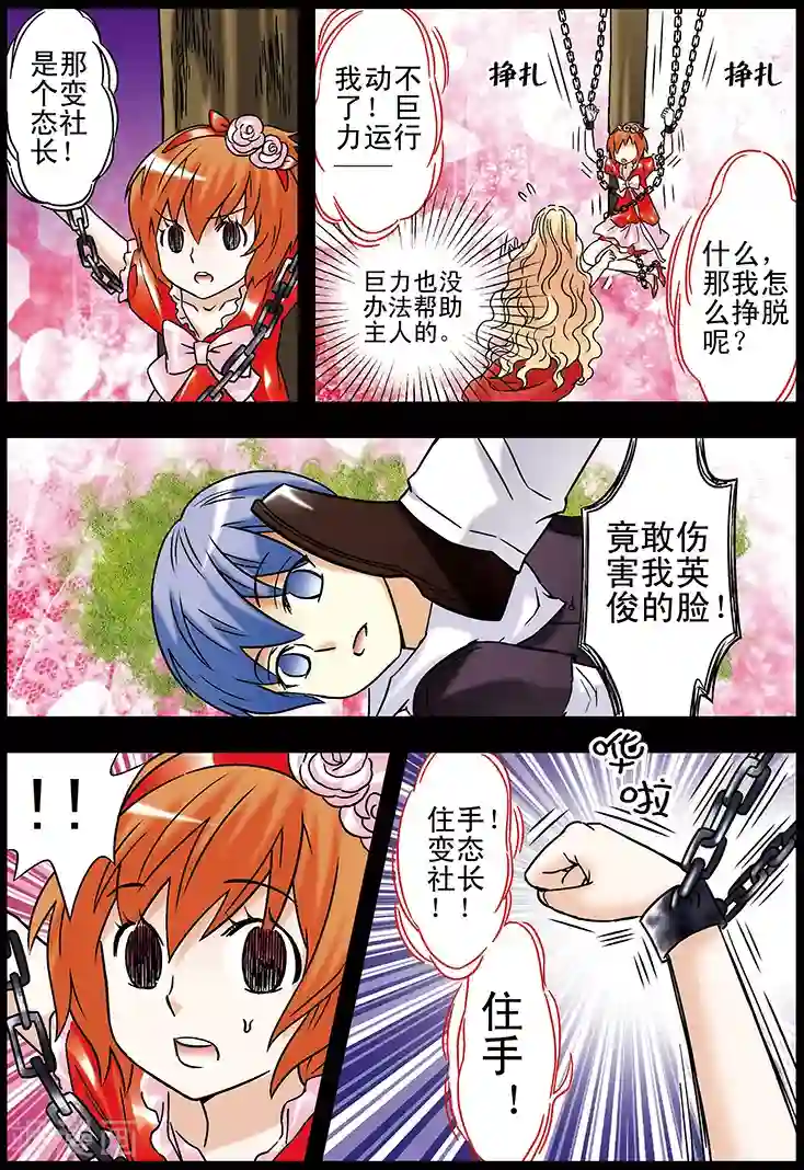 手机少年第98话