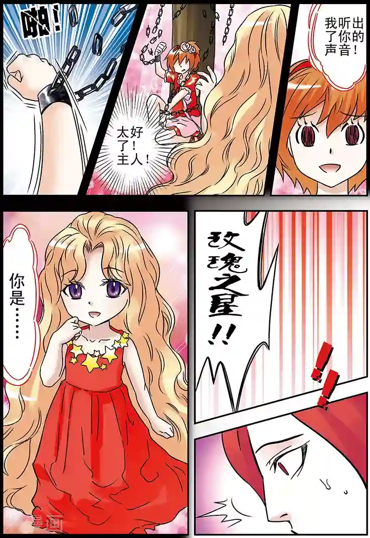 手机少年第98话