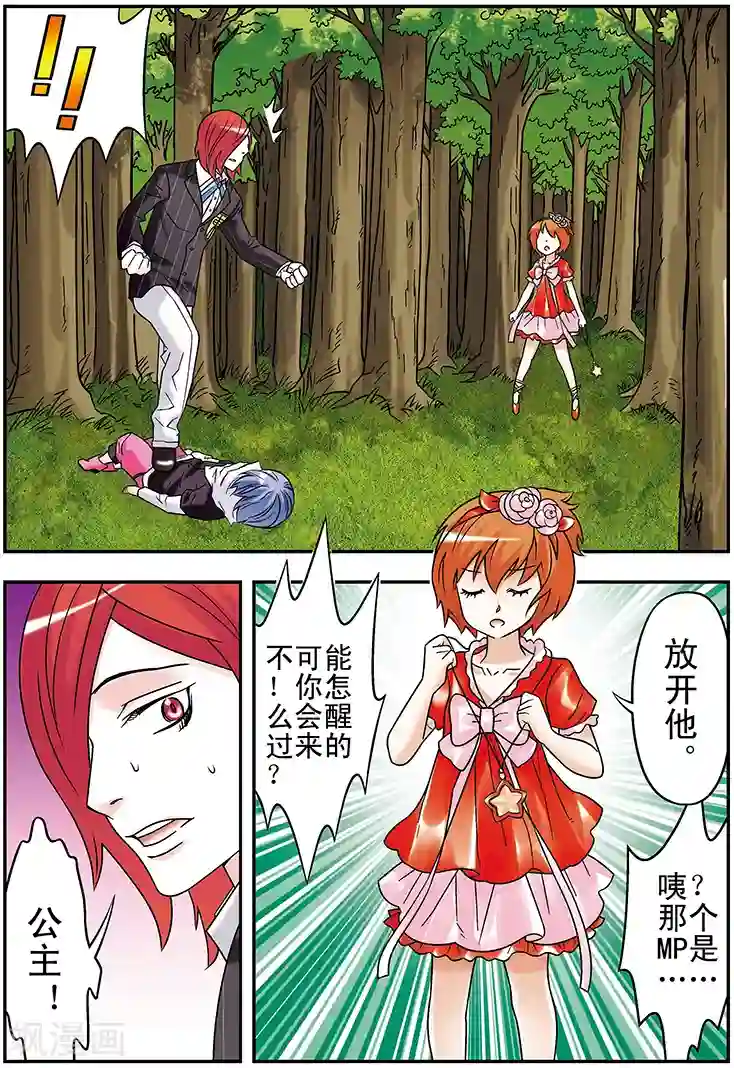 手机少年第98话