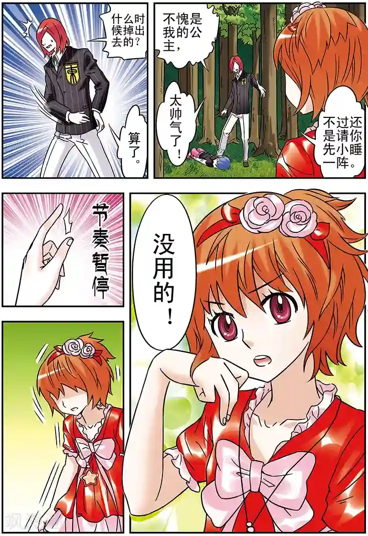 手机少年第98话