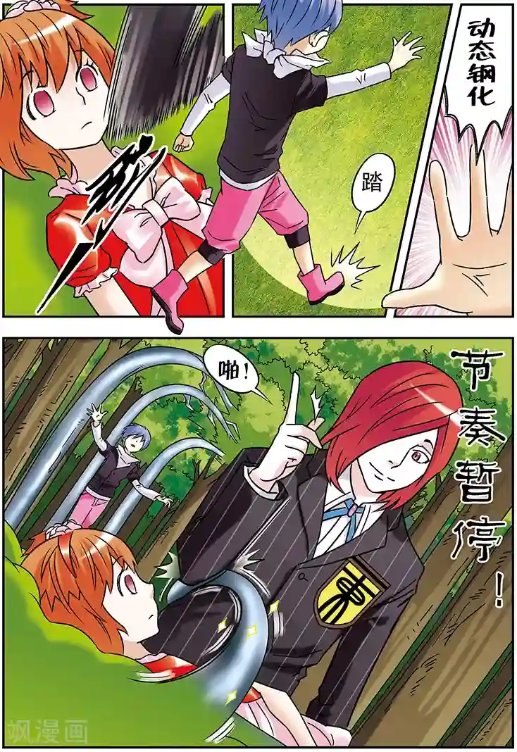 手机少年第98话