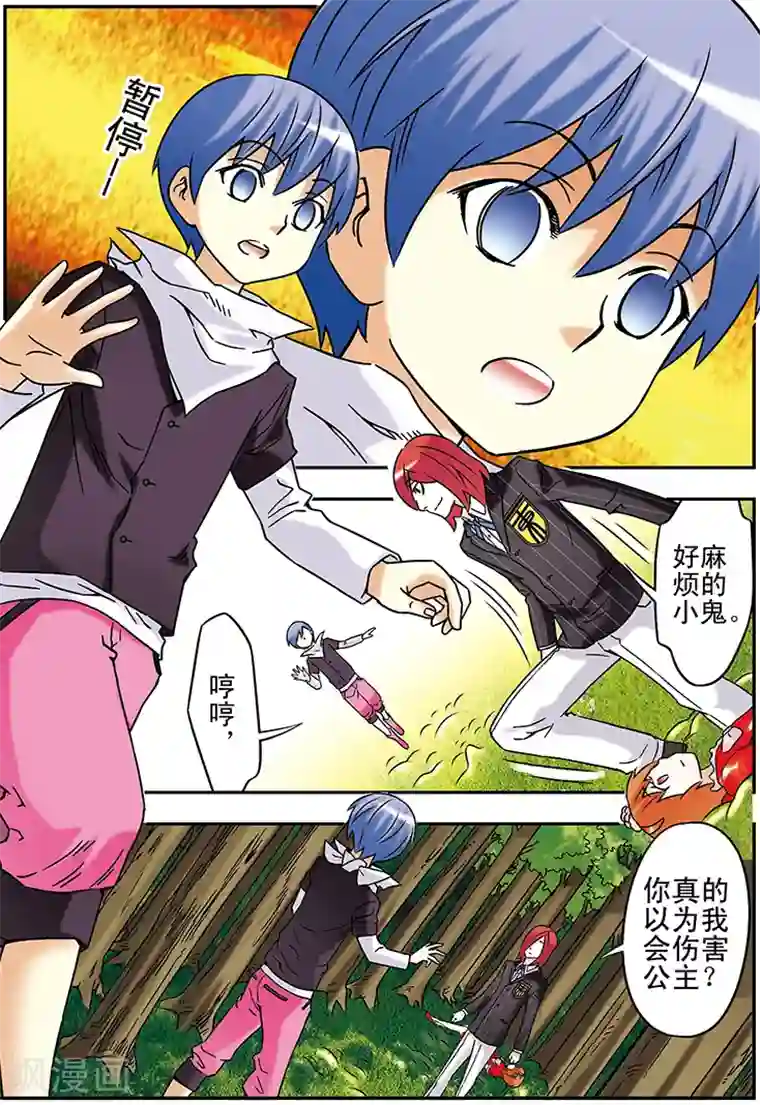 手机少年第98话