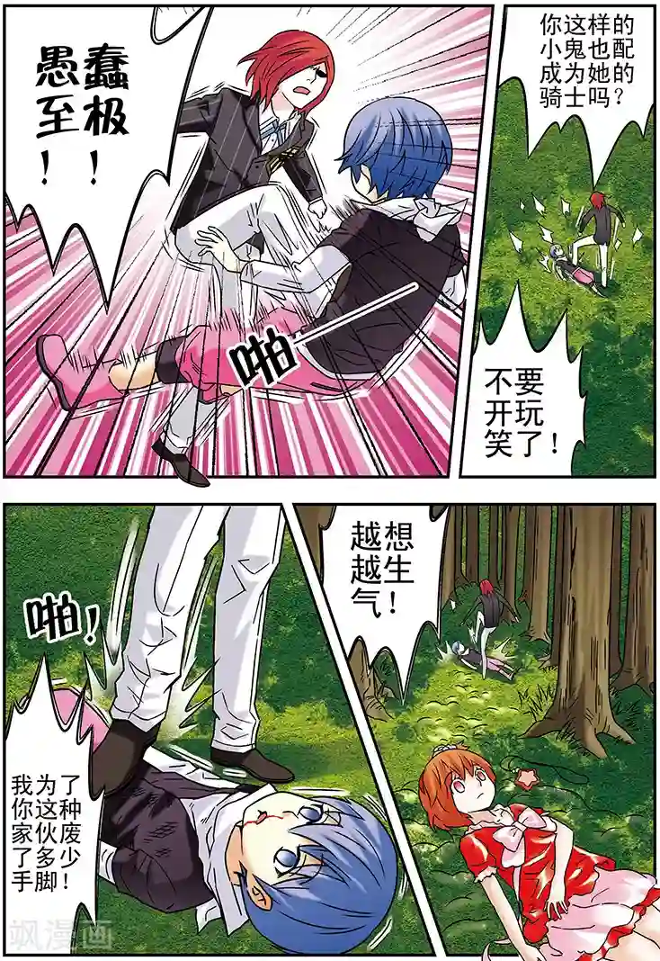 手机少年第98话