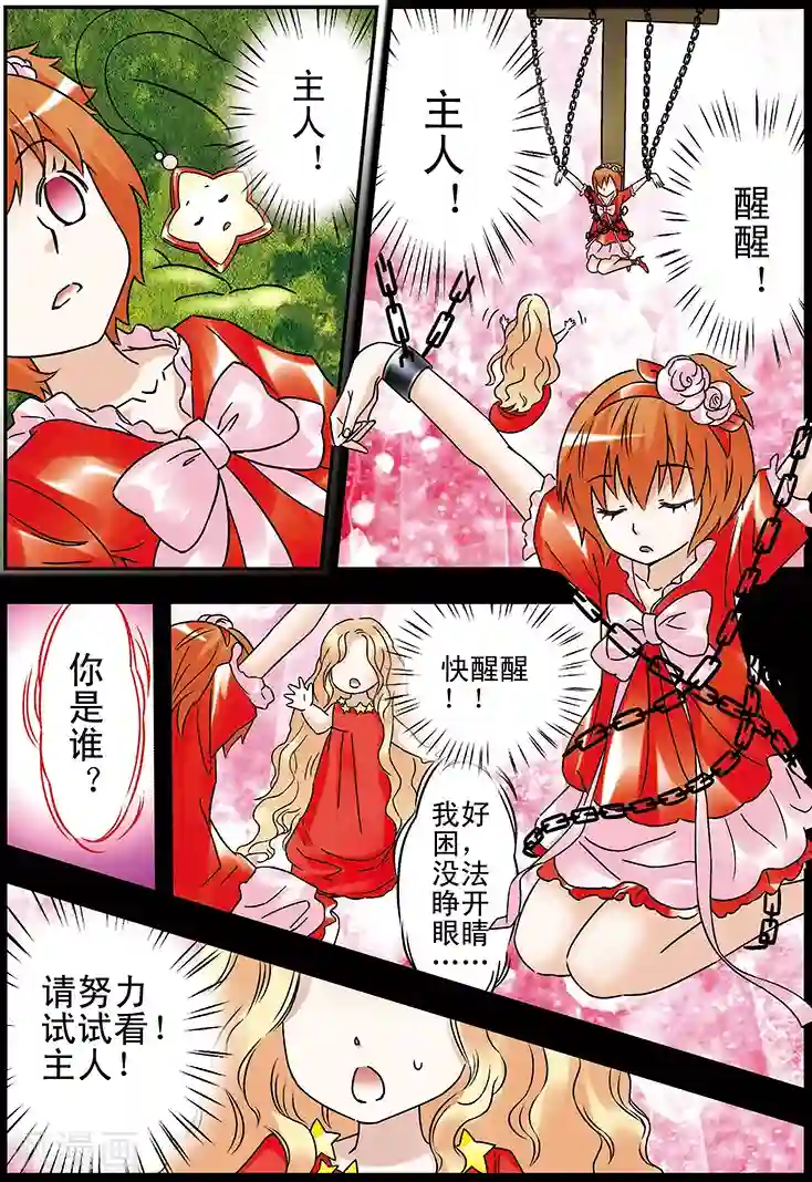 手机少年第98话