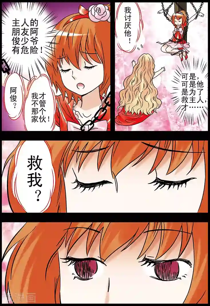 手机少年第98话